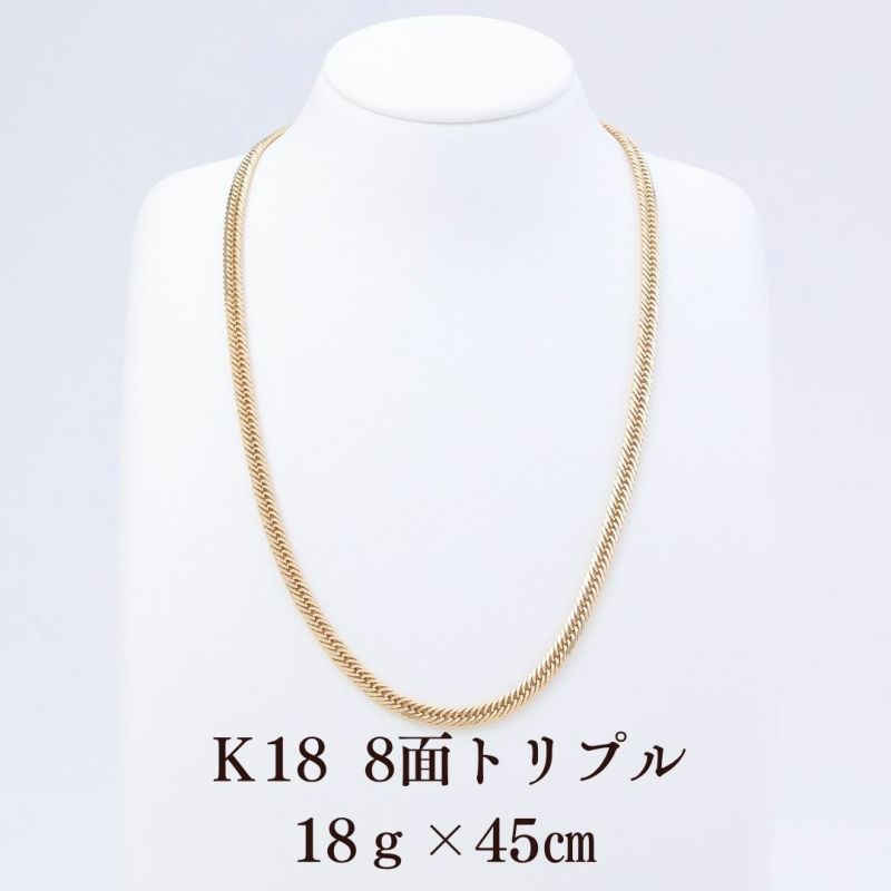 Ｋ18 喜平ネックレス 8面トリプル 18g 45cm 正面全体画像