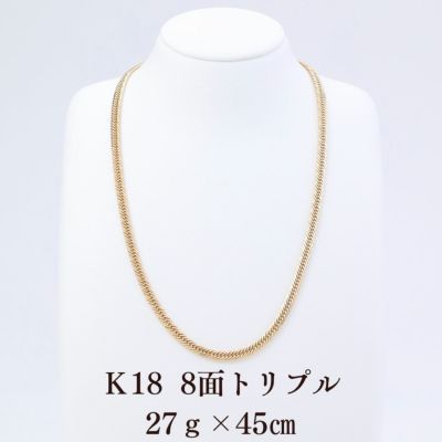 Ｋ18 喜平ネックレス 8面トリプル 27g 45cm 正面全体画像