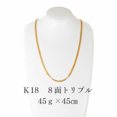 喜平ﾈｯｸﾚｽ　K18 8面トリプルネックレス 45&#8458;×45cm　正面