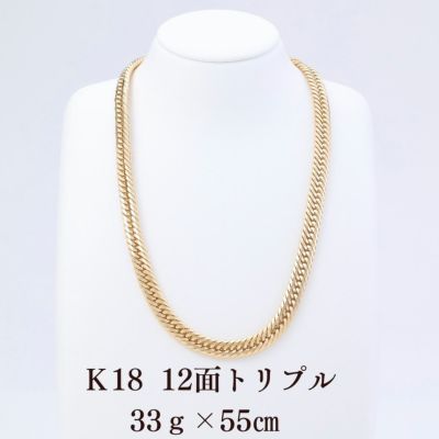 Ｋ18 喜平ネックレス 12面トリプル 33g 55cm 正面全体画像