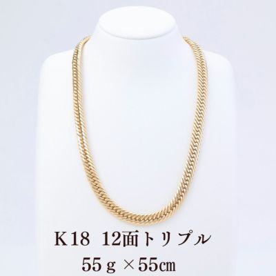 Ｋ18 喜平ネックレス 12面トリプル 55g 55cm 正面全体画像