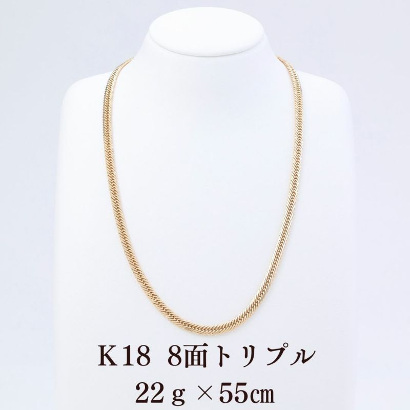 Ｋ18 喜平ネックレス 8面トリプル 22g 55cm 正面全体画像