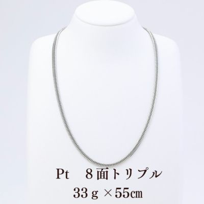 Pt900 喜平ネックレス 8面トリプル 33g 55cm 正面全体画像