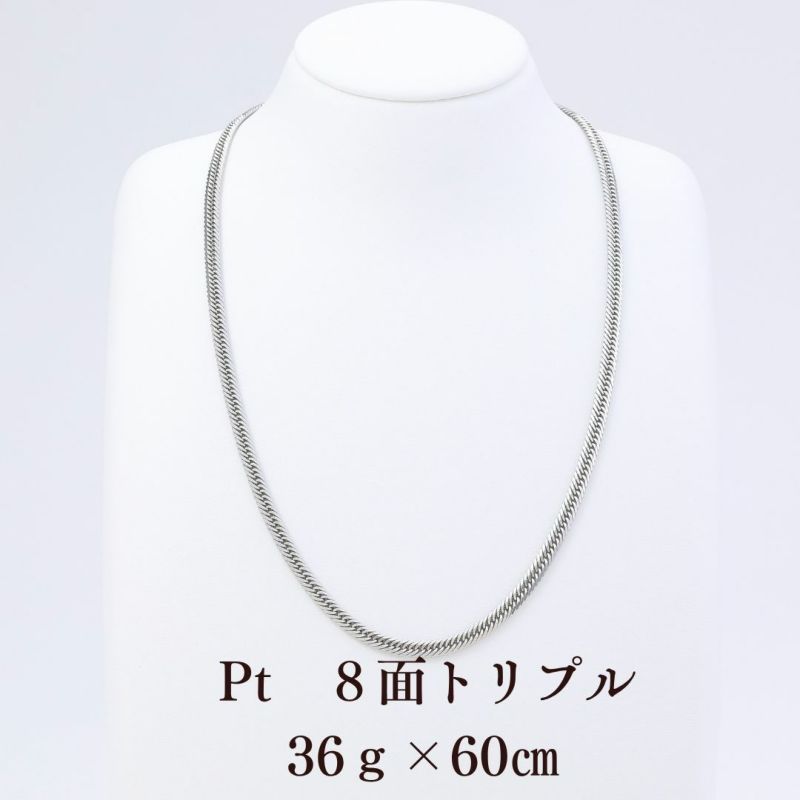 Pt900 喜平ネックレス 8面トリプル 36g 60cm 正面全体画像
