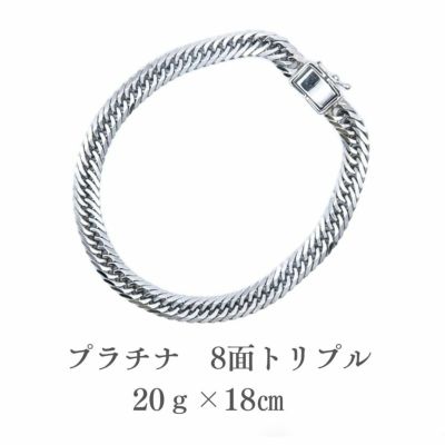 喜平ﾌﾟﾗﾁﾅﾌﾞﾚｽﾚｯﾄ　プラチナ 8面トリプルブレスレット 20&#8458;×18㎝　正面