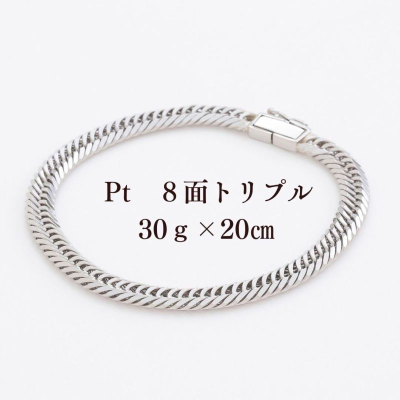 Pt900 喜平ブレスレット8面トリプル 30g 20cm 正面全体画像