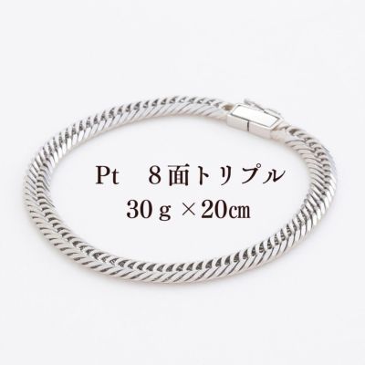 Pt900 喜平ブレスレット8面トリプル 30g 20cm 正面全体画像